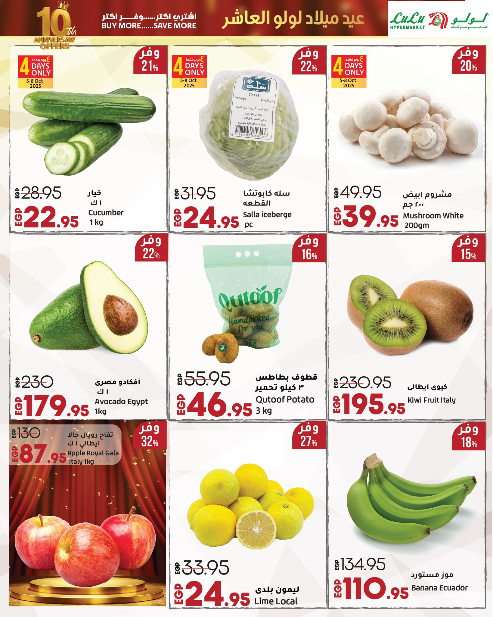 lulu-hypermarket offers from 4oct to 5oct 2025 عروض لولو هايبر ماركت من 4 أكتوبر حتى 5 أكتوبر 2025 صفحة رقم 65